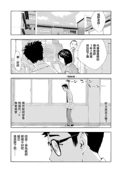 Page 28 of HAI PAPA-KATSU DEESU Ch. 1