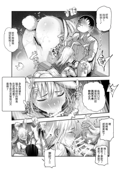 Page 20 of Sukebe Kakurenbo EX Mitsuketa Onna wa Ore no Meiri ni Kotowarenai | 色鬼捉迷藏EX 被找到的女生無法拒絕我的命令