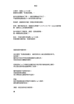 Page 28 of Sukebe Kakurenbo EX Mitsuketa Onna wa Ore no Meiri ni Kotowarenai | 色鬼捉迷藏EX 被找到的女生無法拒絕我的命令