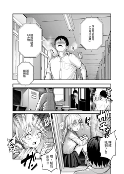 Page 4 of Sukebe Kakurenbo EX Mitsuketa Onna wa Ore no Meiri ni Kotowarenai | 色鬼捉迷藏EX 被找到的女生無法拒絕我的命令