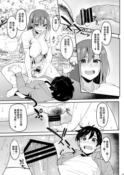 Page 28 of Yoidore Hanamizake - Daigaku no Senpai to Ohanami Deisui Sex