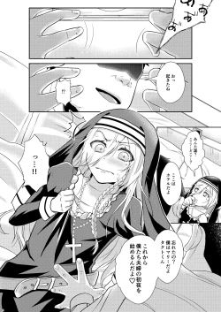 Page 13 of Femme fatale 運命の人