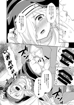 Page 21 of Femme fatale 運命の人
