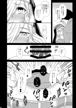 Page 27 of Femme fatale 運命の人