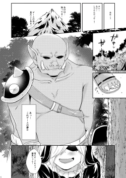 Page 9 of Femme fatale 運命の人