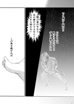 Page 27 of ーWelcome home to our houseー