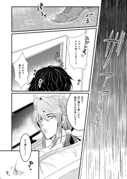 Page 8 of ーWelcome home to our houseー