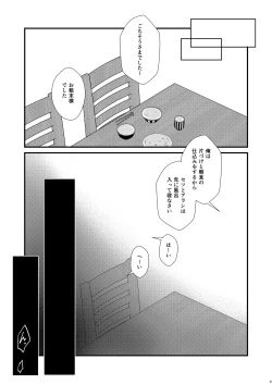 Page 9 of ーWelcome to our homeー