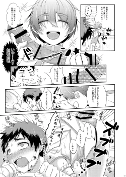 Page 17 of SHOUNEN AFTER DAYS
