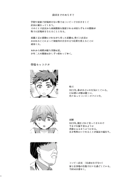 Page 4 of SHOUNEN AFTER DAYS