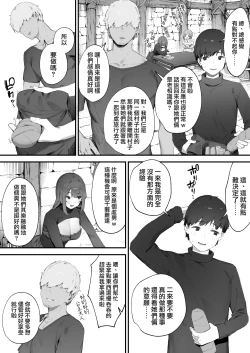 Page 4 of Noroi no Sei de MP ga Arimasen!! 1-5 | 因遭到詛咒導致MP嚴重不足!! ①〜⑤