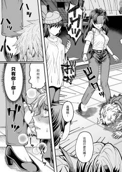 Page 48 of Futago Otoshi