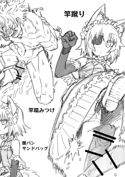 Page 55 of Futago Otoshi