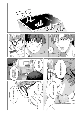 Page 10 of 女性専用 第十一話【JoSeiSennYou】Honami Uchida Part.11