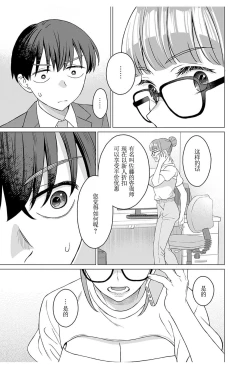 Page 11 of 女性専用 第十一話【JoSeiSennYou】Honami Uchida Part.11