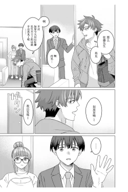 Page 13 of 女性専用 第十一話【JoSeiSennYou】Honami Uchida Part.11