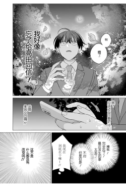 Page 16 of 女性専用 第十一話【JoSeiSennYou】Honami Uchida Part.11