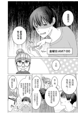 Page 2 of 女性専用 第十一話【JoSeiSennYou】Honami Uchida Part.11