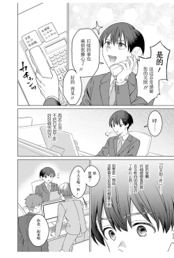 Page 4 of 女性専用 第十一話【JoSeiSennYou】Honami Uchida Part.11