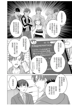 Page 8 of 女性専用 第十一話【JoSeiSennYou】Honami Uchida Part.11