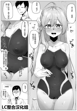 Page 16 of たくたく·学生们的与sensei性运动时间（碧蓝档案同人H·LC整合汉化组）