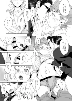 Page 10 of Tokyo wa Yoru no 8-ji