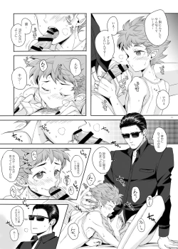 Page 12 of Tokyo wa Yoru no 8-ji