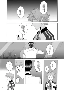 Page 5 of Tokyo wa Yoru no 8-ji