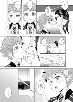 Page 7 of Tokyo wa Yoru no 8-ji