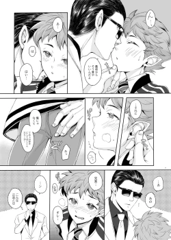 Page 8 of Tokyo wa Yoru no 8-ji