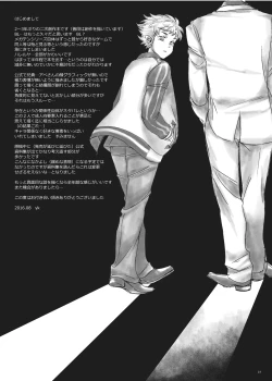 Page 28 of Tokyo Sanka