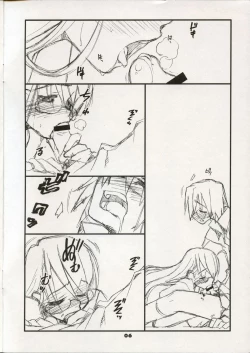 Page 6 of "Satoukun" tribute-P