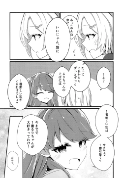 Page 10 of Kimi no Iro Overcharge