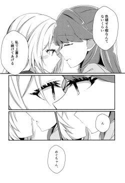 Page 11 of Kimi no Iro Overcharge