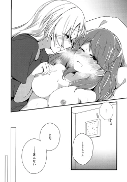 Page 17 of Kimi no Iro Overcharge