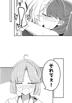 Page 19 of Kimi no Iro Overcharge