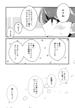 Page 9 of Kimi no Iro Overcharge