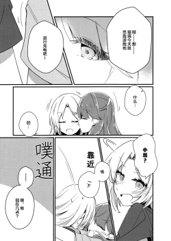 Page 4 of Kimi no Iro Overcharge | overcharge你的颜色