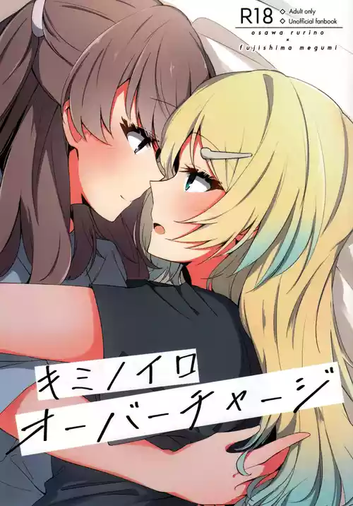 Download Kimi no Iro Overcharge | overcharge你的颜色