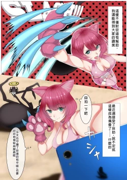 Page 4 of Nekomimi Henshin Heroine Shisshin Haiboku Ryoujoku