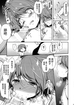 Page 14 of Hinkon Lolita DQN Haha to Youfu no Ikenie Hen