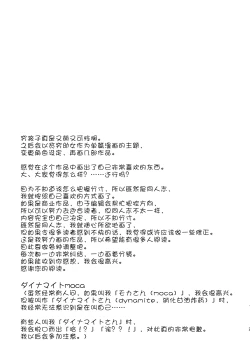 Page 24 of Hinkon Lolita DQN Haha to Youfu no Ikenie Hen