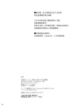 Page 26 of Hinkon Lolita DQN Haha to Youfu no Ikenie Hen