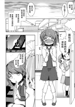 Page 5 of Hinkon Lolita DQN Haha to Youfu no Ikenie Hen