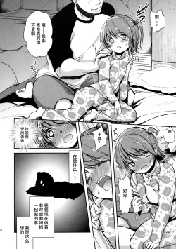 Page 9 of Hinkon Lolita DQN Haha to Youfu no Ikenie Hen