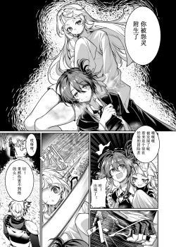 Page 10 of Let’s conquer monsters together 01～04