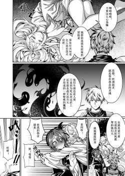 Page 11 of Let’s conquer monsters together 01～04