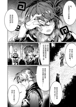 Page 9 of Let’s conquer monsters together 01～04