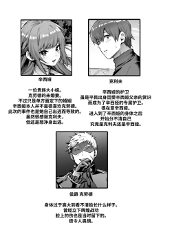 Page 32 of Goei Kishi no Irekawari Nyotaika Mission!