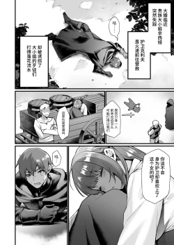 Page 3 of Goei Kishi no Irekawari Nyotaika Mission!